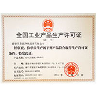 插插射麻豆全国工业产品生产许可证
